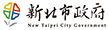 新北市政府