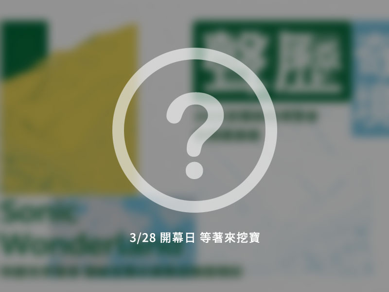 休農館 形象佔圖